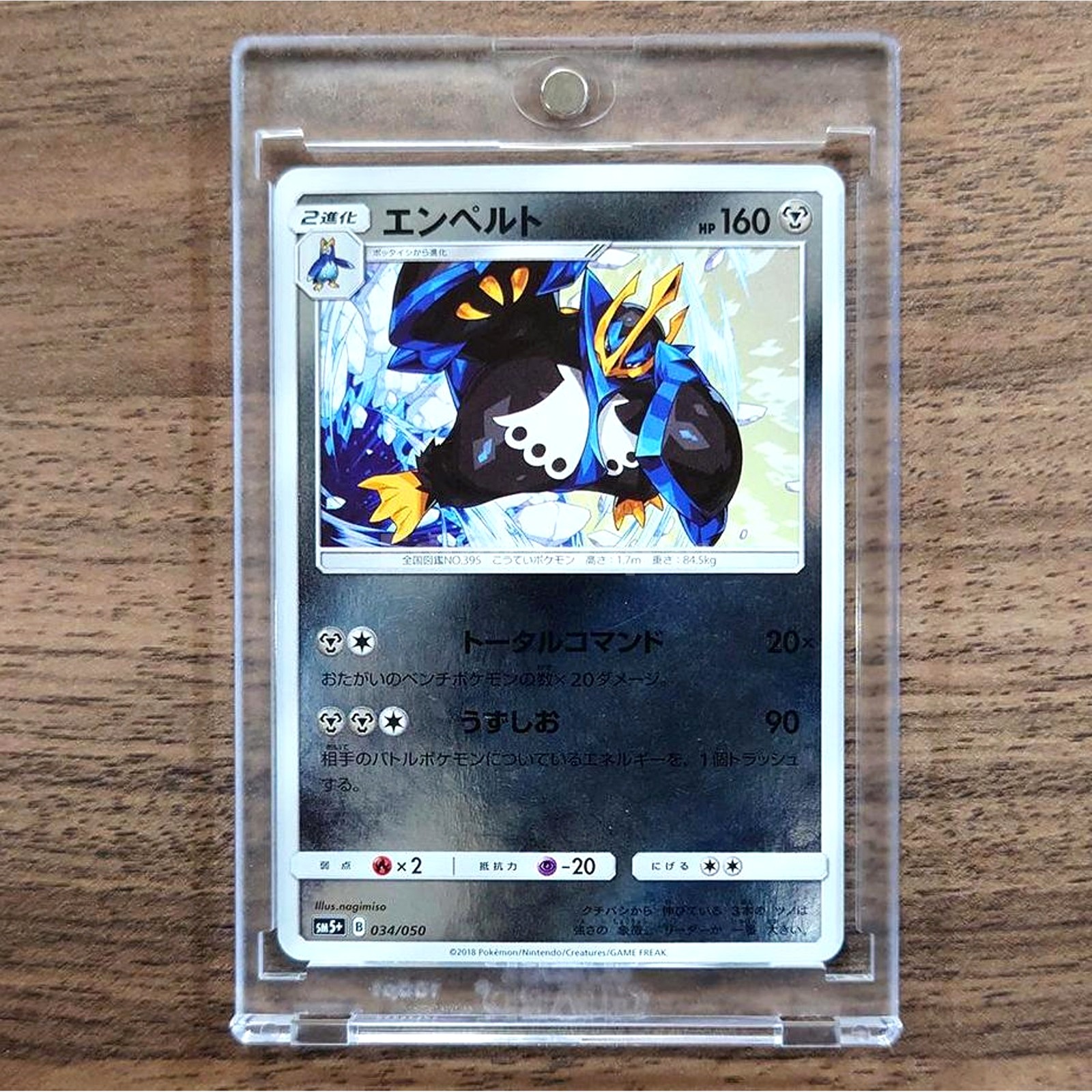 Empoleon Holo 034/050 SM5+ Ultra Force Japanese Pokemon Card