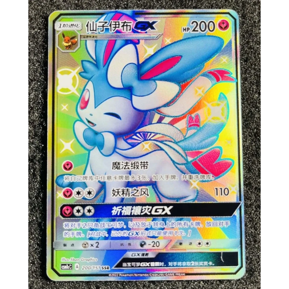 Sylveon GX Pokémon TCG Cards for sale | eBay