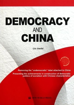 DEMOCRACY AND CHINA By Liu Jian Fei **BRAND NEW**