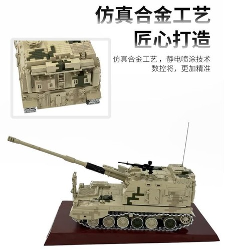 1:32 35CM PLZ-05 155MM Self-propelled Howitzer Diecast Military Army Armor Model - Picture 13 of 17
