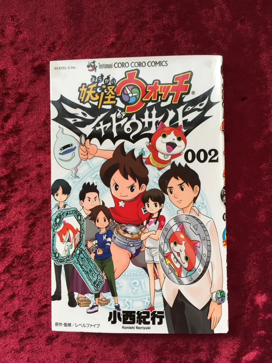 YO-KAI WATCH, Vol. 2 (2)