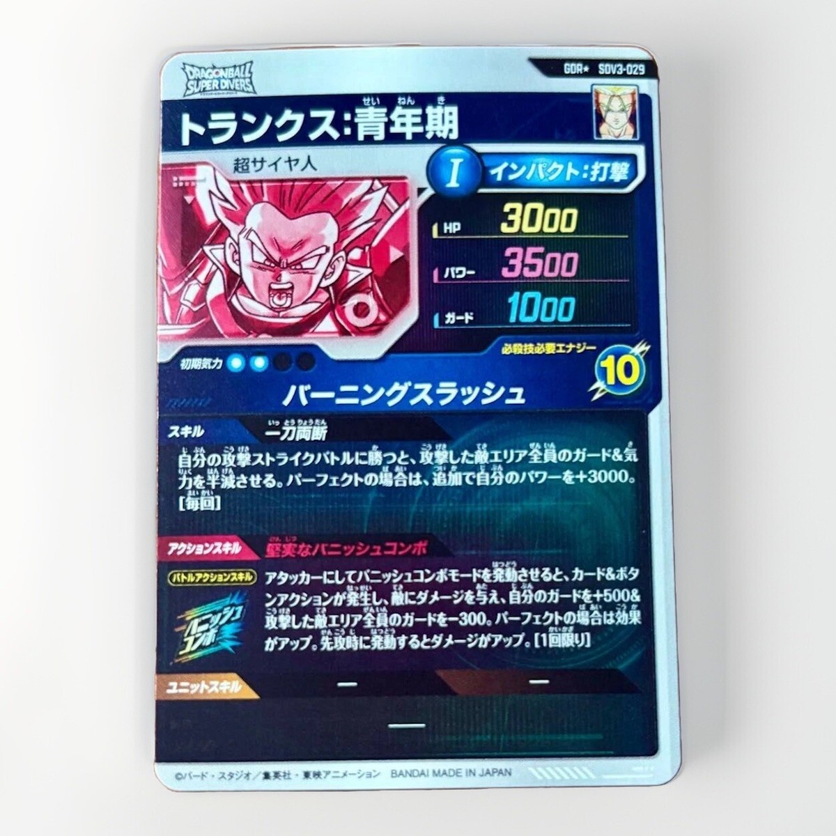 Dragon Ball Super Divers Card Trunks GDR Parallel SDV3-029
