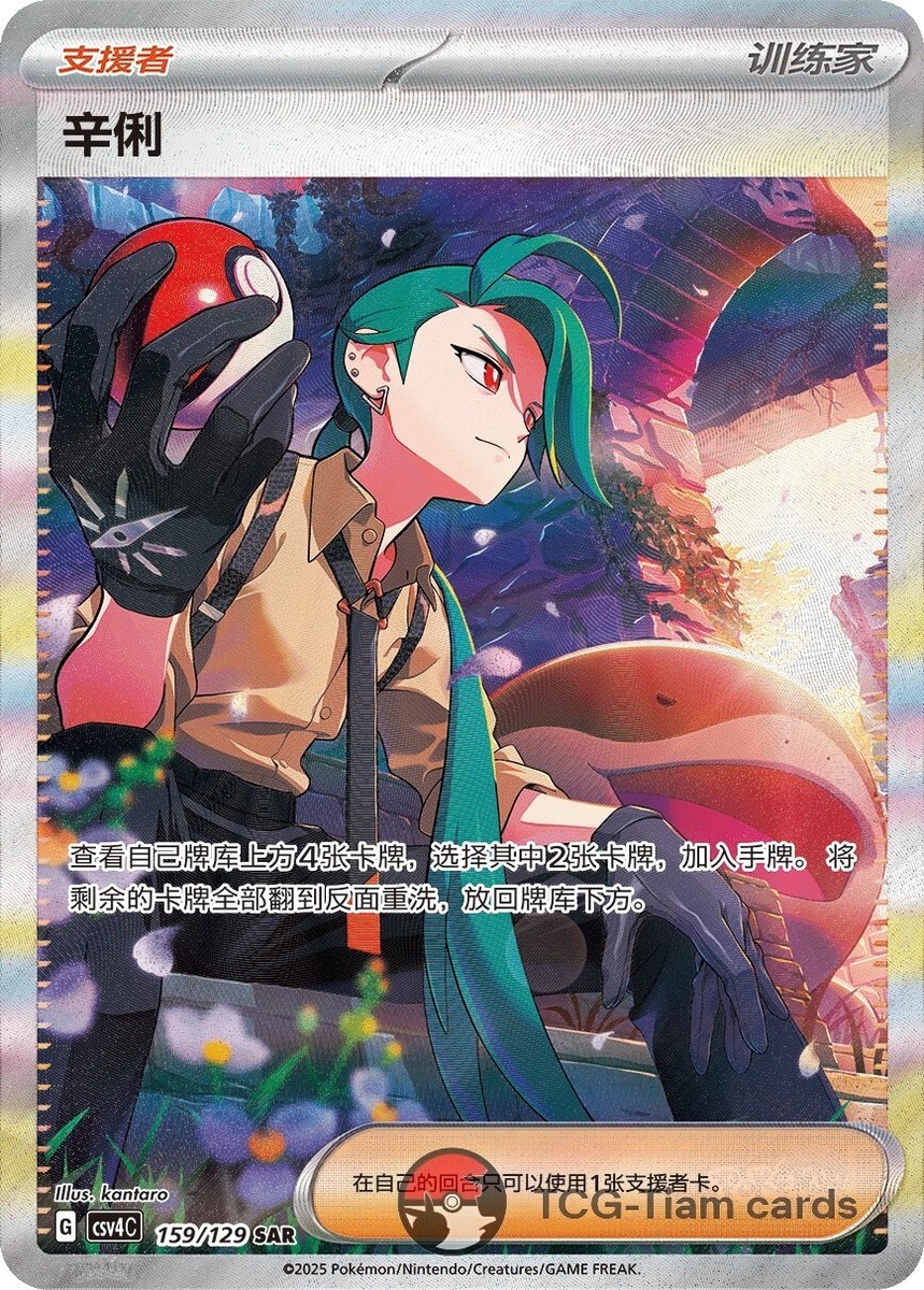 ◆rika◆ PRE-ORDER)2025 Pokémon Chinese Exclusive 