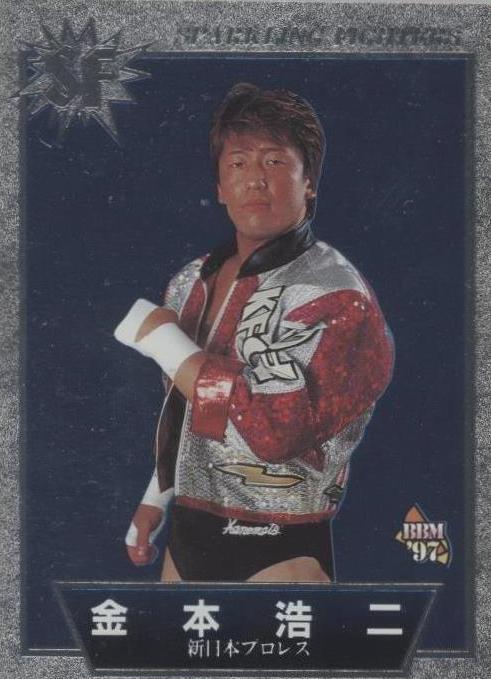 1997 BBM Pro Wrestling Sparkling Fighters - Koji Kanemoto #SF 10
