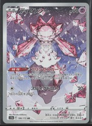 Diancie 186/172 VSTAR Universe Art Rare (Japanese)