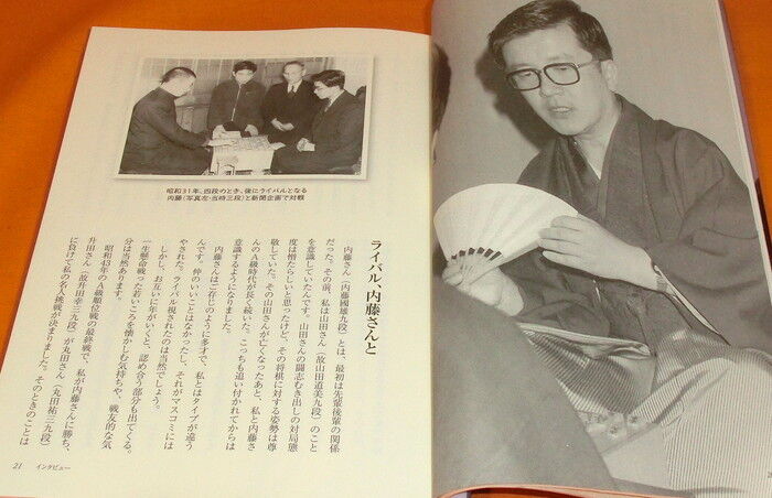 Ariyoshi Michio SHOGI collestion book from japan japanese chess #0534