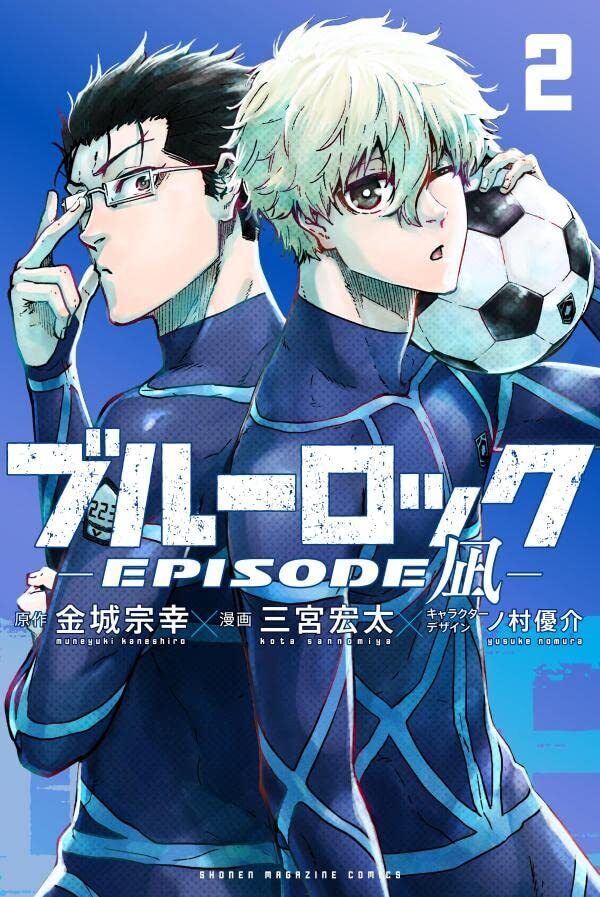 New manga cover (nagi episode) Anime & manga : blue lock. Written