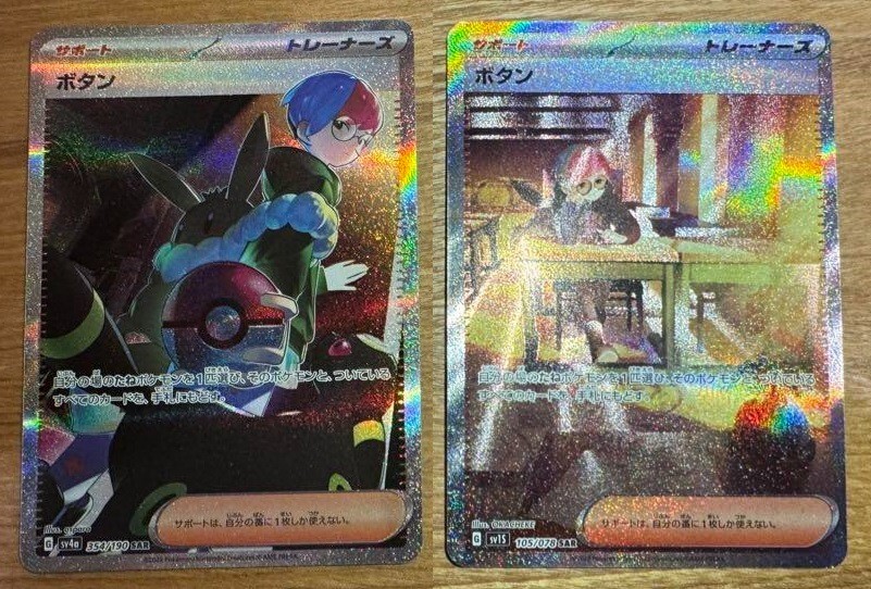 Pokemon Card Penny SAR set 354/190 sv4a sv1S Shiny Treasure