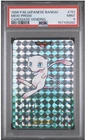 Bandai Pokémon TCG Mew Prism Carddass Vending JPN 1996 #151 PSA 9 GREEN VERSION