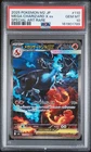 2025 POKEMON JAPANESE M2-INFERNO X SPECIAL ART RARE MEGA CHARIZARD X EX PSA 10