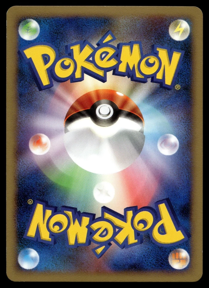 Bagon 072/092 Intense Fight in the Destroyed Sky - Image 2 of 2