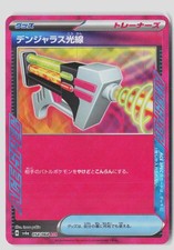 Dangerous Laser 647/742 Starter Deck 100 Battle Collection Japanese Pokemon NM