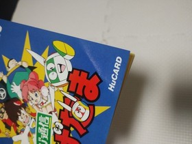 Genji Tsūshin Agedama Japan NEC PC Engine HuCard CIB w/ reg card - F/S