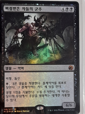 mtg innistrad midnight hunt card list price Amazon.com: Magic: The Gathering Innistrad: Midnight Hunt Collector Booster  Box