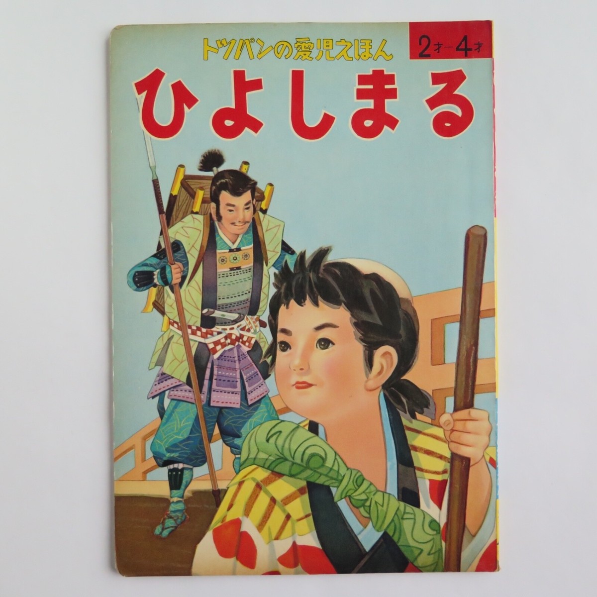 enfants kinderen アートブック enfants kinderen アートブック enfants kinderen アートブック