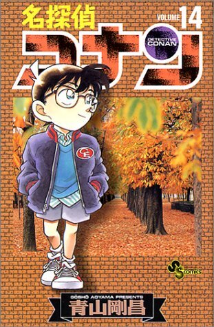 Detektiv Conan Meitantei Konan Comic Manga Vol.1-107 Buch Set Japanisch - Bild 16 von 109