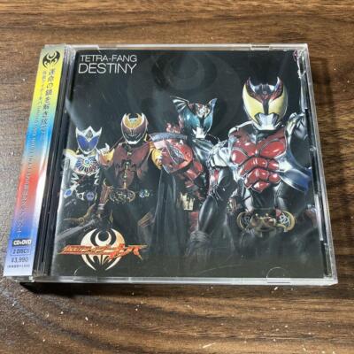 Anime CD Tetra-Fang Destiny With Dvd Japan CD | eBay