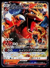 Charizard GX 011/051 Aver visto la battaglia arcobaleno Pokemon LP giapponese