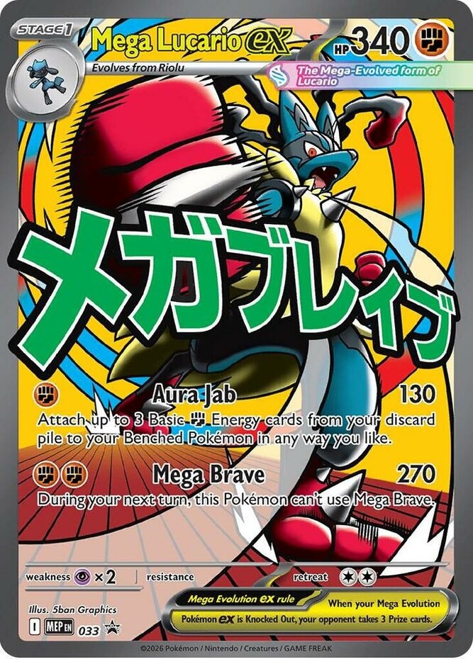 1x Mega Lucario ex - MEP033 - MEP Black Star Promos NM-Mint Pokemon ME - Mega Ev
