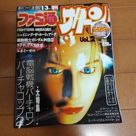 Famitsu Special Edition, Sega Saturn News Video Game Magazines Set of 7 US:DDP