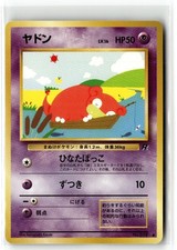 1997 POKEMON TEAM ROCKET SLOWPOKE NO. 079 C JAPANESE LP + FREE GIFT
