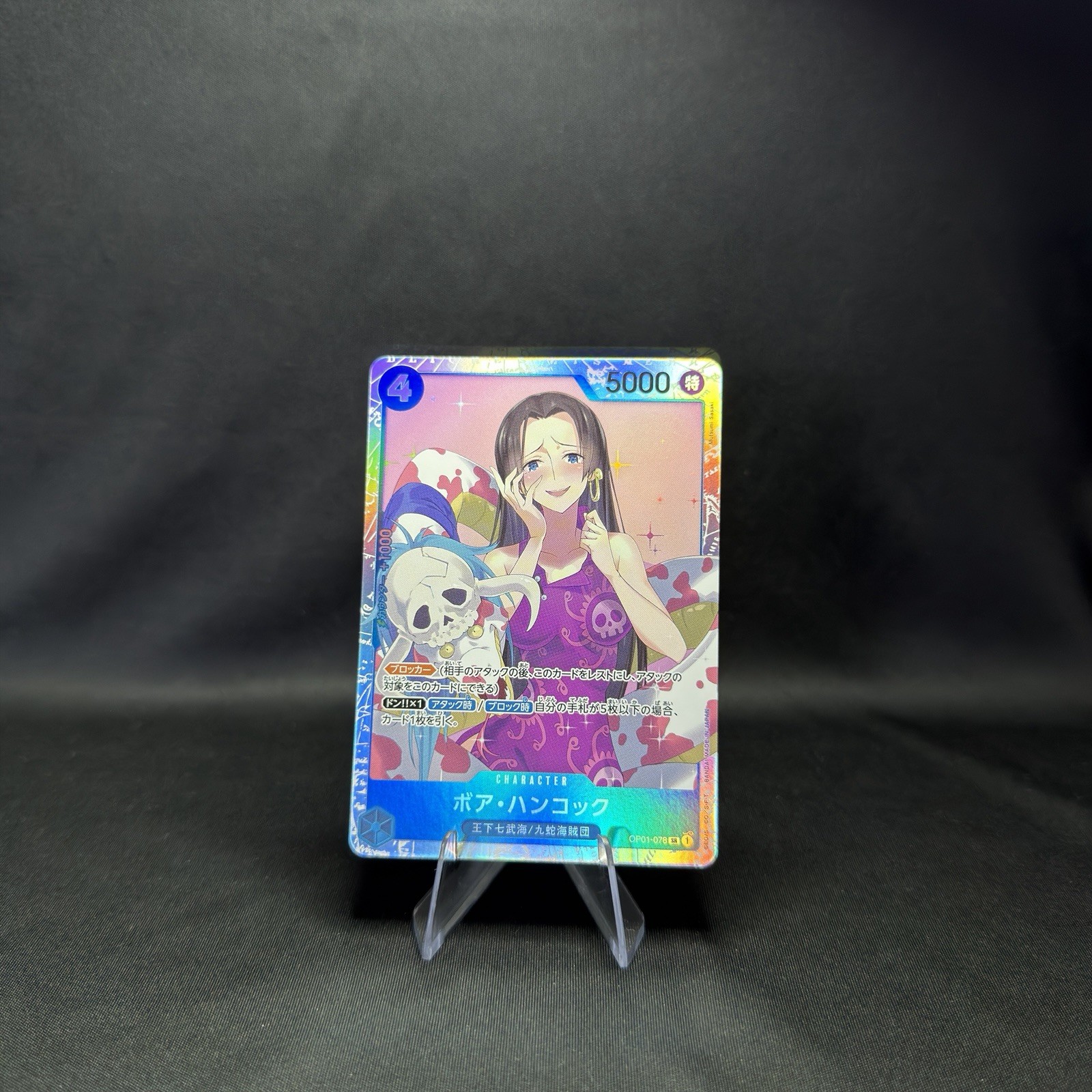 Boa Hancock - OP01-078 - SR - Romance Dawn - One Piece - NM/M - Japanese