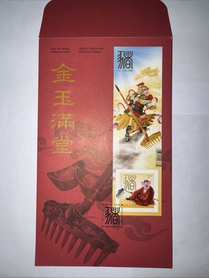 2019 CANADA. DAY OF ISSUE,YEAR OF THE PIG STAMP, AND CHINESE LUCKY RED ENVELOPE.