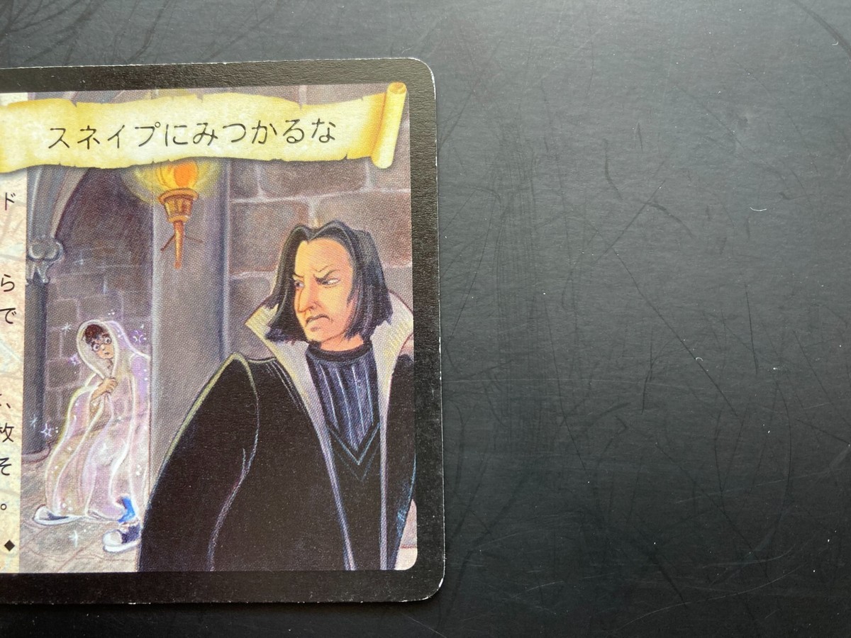 Harry Potter Card Game TCG CCG Trading Cards Japanese Japan 2001
