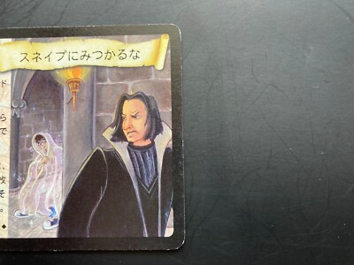Harry Potter Card Game TCG CCG Trading Cards Japanese Japan 2001
