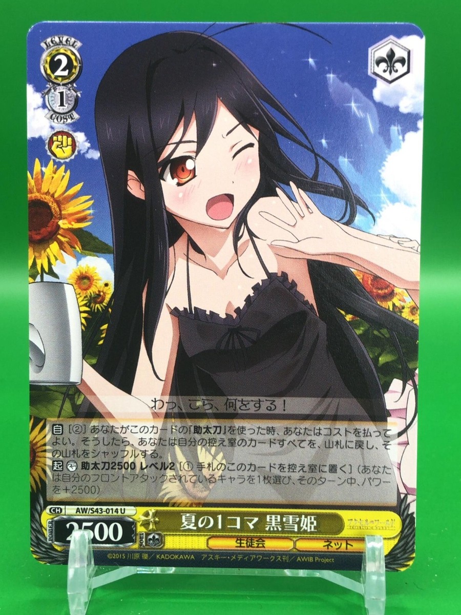 Kuroyukihime Accel World AW / S43-014 U Weiss Schwarz Bushiroad