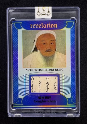 Eternal 2025 Revelation World Celebrities Edition Genghis Khan /75