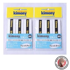 Kimony KGT133 Hi-Soft EX Ultra-Thin Grip Tape White 0.33mm Set of 2