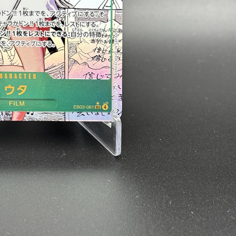 Uta EB03-061 Manga Alt Art Comic Parallel ONE PIECE Card Heroines