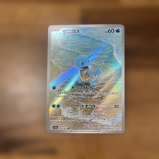 Carta Pokemon Squirtle AR SV2a 151 170/165