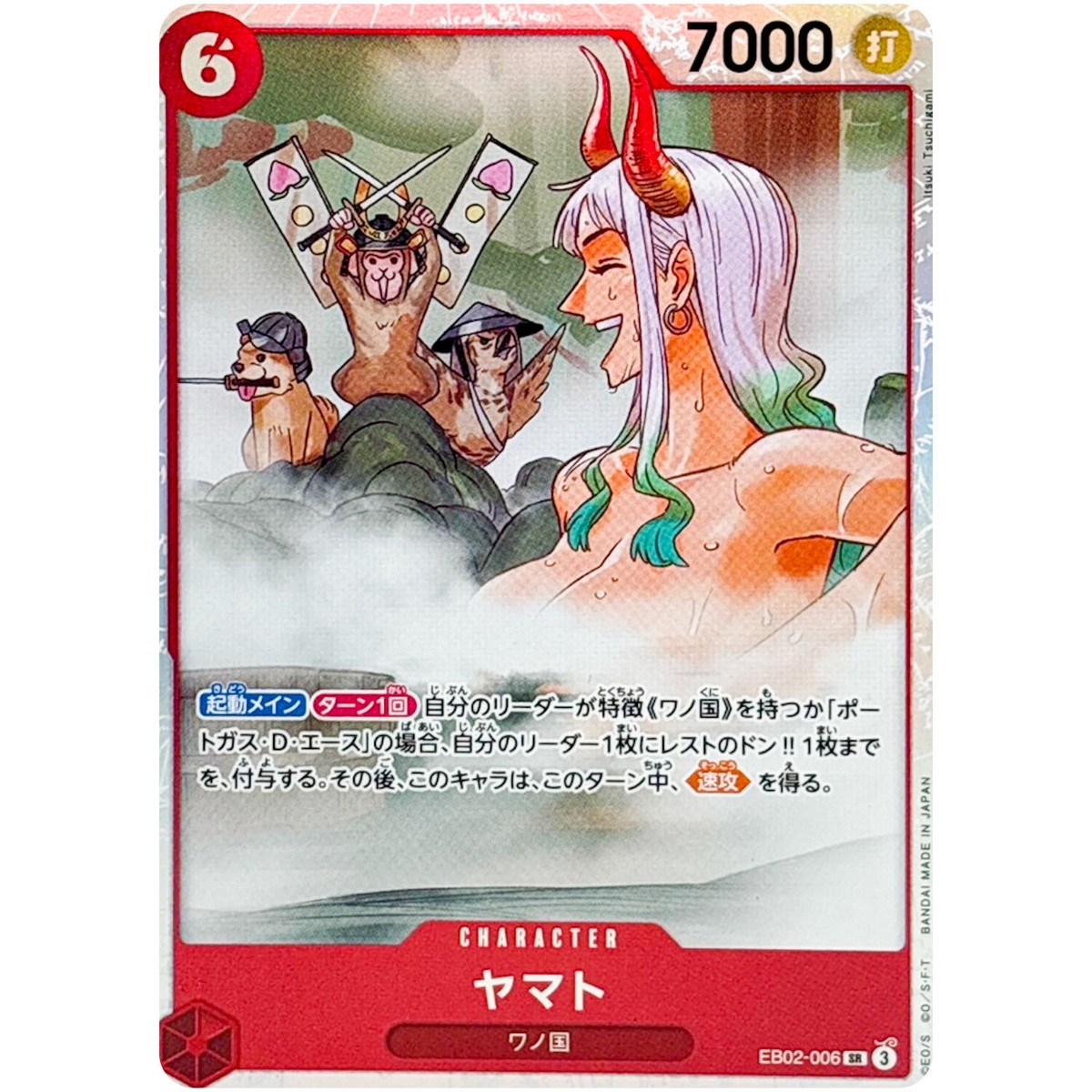 Yamato EB02-006 SR Anime 25th Collection - ONE PIECE Card