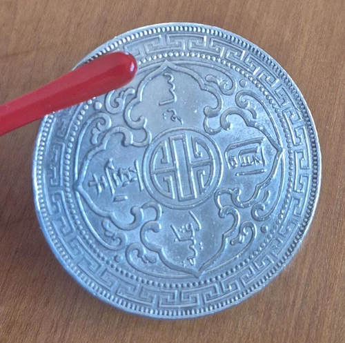 UK silver Trade Dollar 1901, KM-T5. Sailing Ship. Nice/collectible condition.