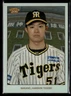Takumu Nakano #'d /99 - 2023 Topps NPB 206 Rainbow Foil City Stadium SP #112