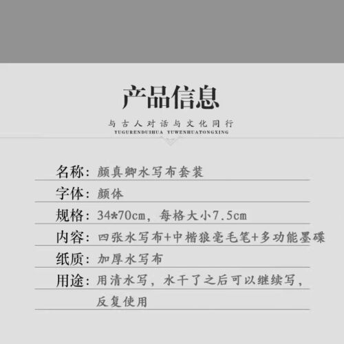 Chinese Copybook Classic Calligraphy Character Practice Book毛笔书法练习水写布颜真卿中楷基础笔画描红 - Picture 2 of 3