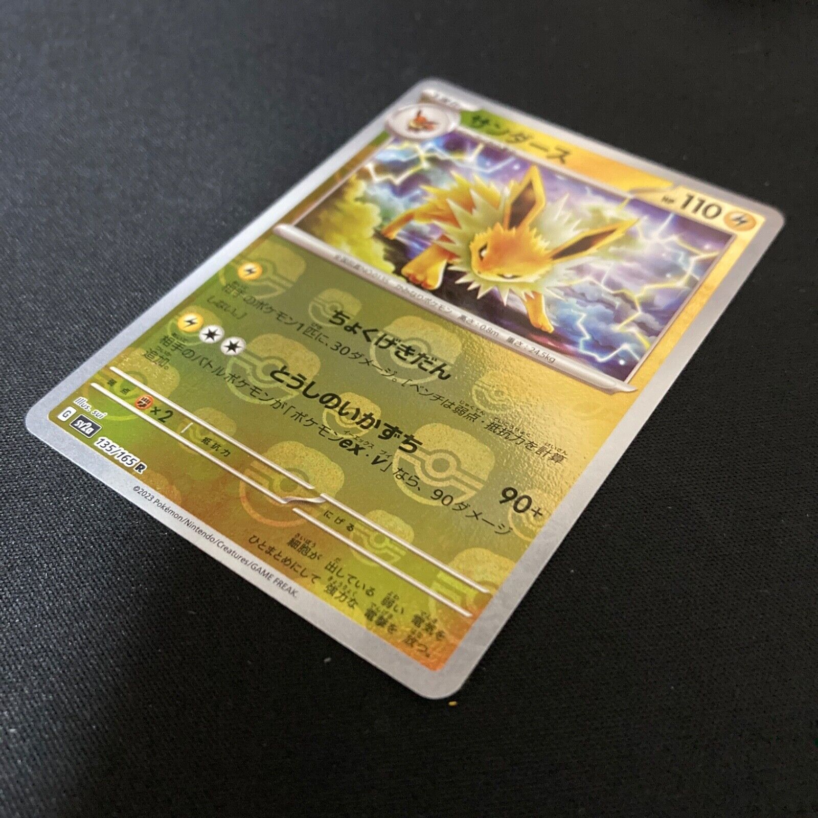 Jolteon, 151, Banco de Dados de Cards do Estampas Ilustradas