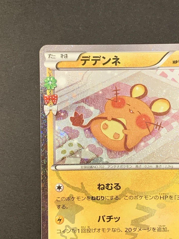 Dedenne 012/032 1st Ed CP3 PokeKyun Collection 2016 Japanese Pokemon Card #3 - Image 3 of 4