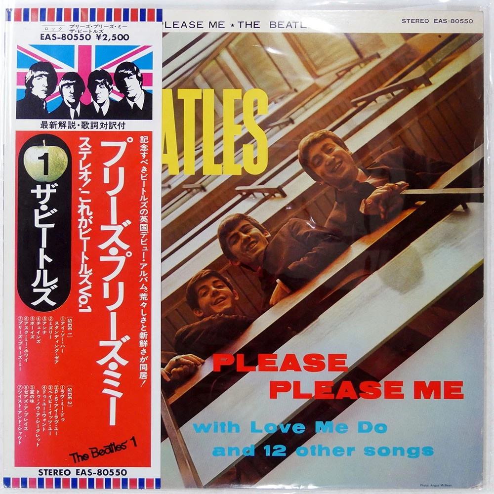 Beatles Please Please Me for sale - eBay