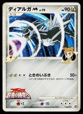 Dialga M #16 Prices | Pokemon Japanese Movie Commemoration Random