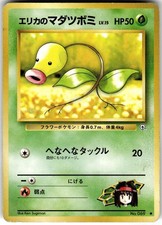 Erika's Bellsprout No. 069 Japanese Gym Heroes Pokemon NM Fast Ship