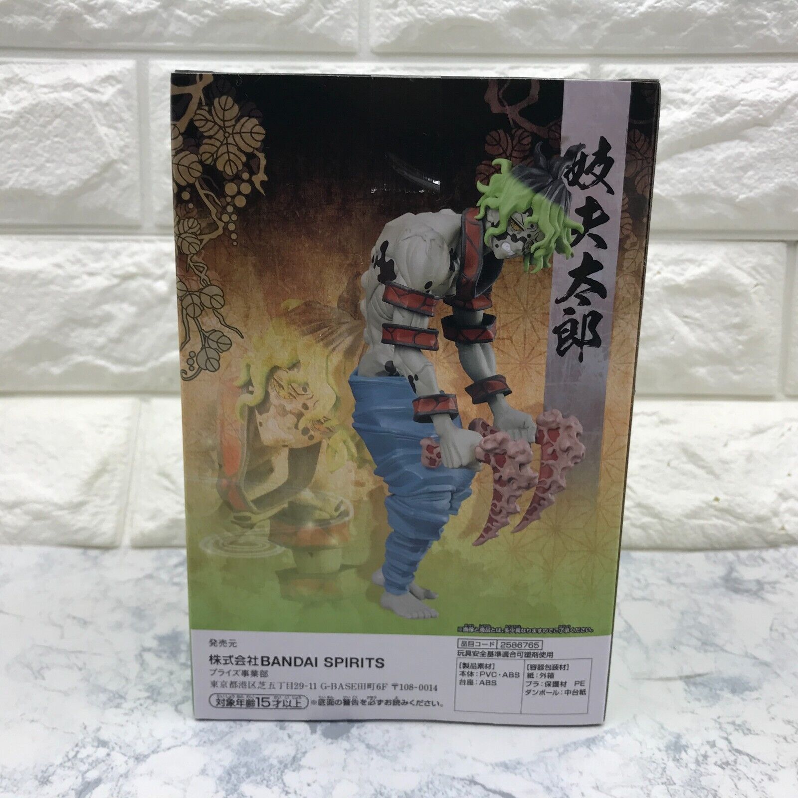 Demon Slayer Gyutaro Figure Oni no Sou vol.8 Kimetsu Banpresto New  Authentic New