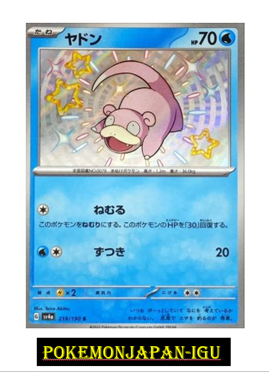 Shiny Slowpoke S 219/190 SV4a Shiny Treasure ex - Pokemon Card Japanese NM