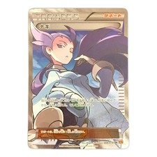 なおなお⭐︎ Winona #88 Prices | Pokemon Japanese Emerald Break | Pokemon Cards
