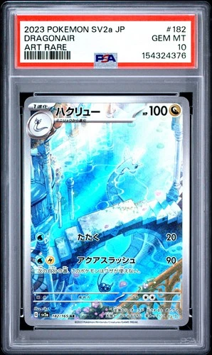 2023 POKEMON JAPANESE SV2A-POKEMON 151 ART RARE #182 DRAGONAIR PSA 10