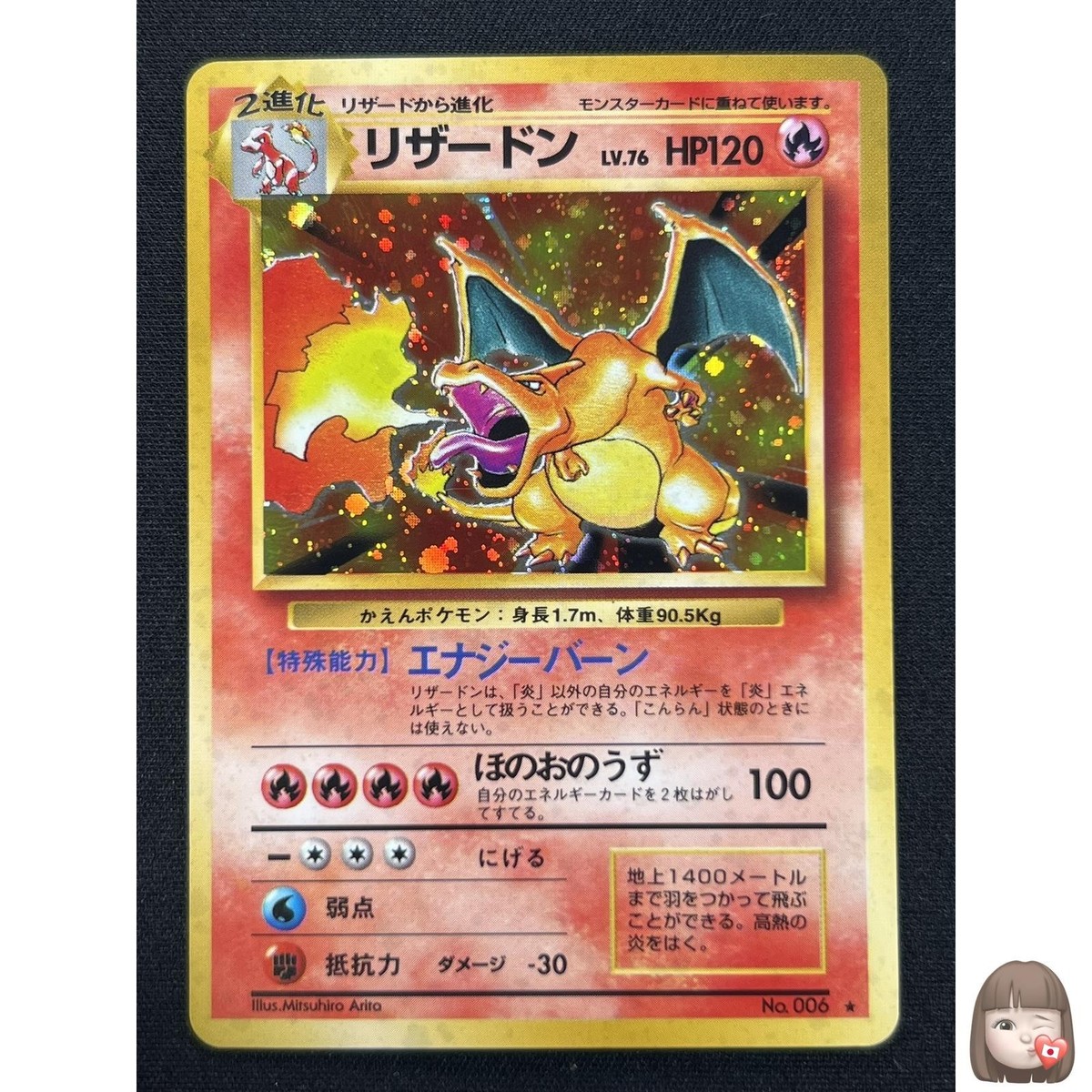 NM] Charizard Pokemon Card Japanese No.006 Base Set 1996 Vintage