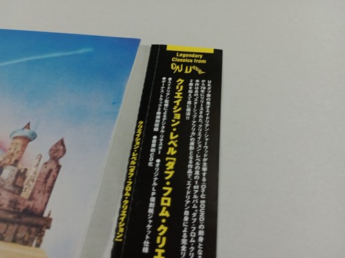 CREATION REBEL- DUB FROM CREATION CD 2004 JAPANESE IMPORT RARE REGGAE ALBUM CD4 - Picture 2 of 9