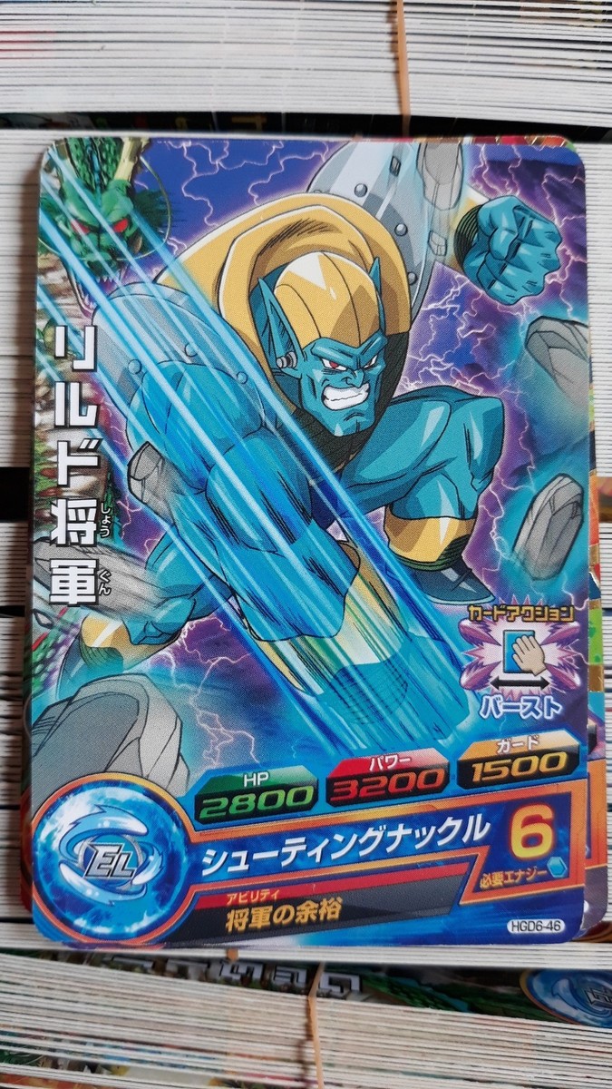 Dragon Ball Z HEROES HGD6 46 | eBay